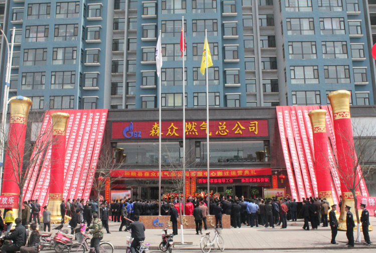 和顺北京邵鸣铸造技术有限公司搬迁典礼.png